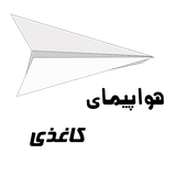 ir.alirezahezareh.paper