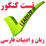 ir.learn20.adabiatk
