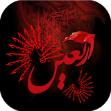 ir.apfarsi.arbaein.apk