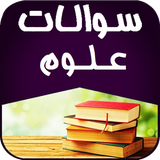 soal.olom.hasht
