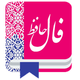 ir.pcitak.app.fallhafez
