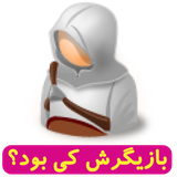 ir.shegerdha.bazigarkie