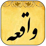 ir.ans.sore.vaghe