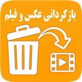 com.video.photo.recoveryapp.aindesazan.team