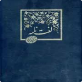 com.dehkhoda.ir
