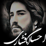 app.com.alishorakaei.ehsanafshari