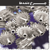 com.gears.ispg