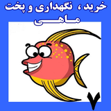 com.amuznegar.pokhtmahi