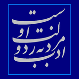 ir.sarvestani.adab