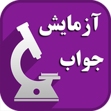com.h_shk_t.azmayesh