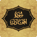com.pas.surah.mujadila