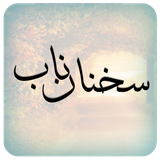 ir.greenwaystudio.snab