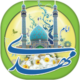 com.mobaleghan.HazrateMahdi