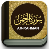 com.quranoffline.suraharrahmanmp3