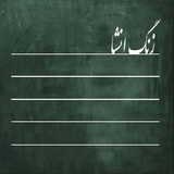 ir.charda.enshaa