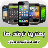 com.sidis.mobile_tarfand