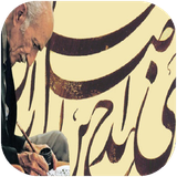 khone.biyogrefikhoshnevisaniran