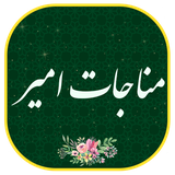 ir.Forat.Amir