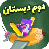 ir.kelas724.second_grade_education