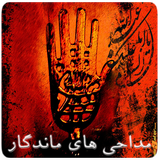 mazhabai.sadad.mandegarm