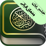 quran.ha