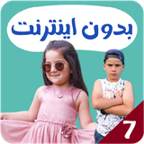 com.kidsstudio4.zain7