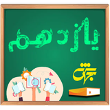 school11.jahesh.tajrobi