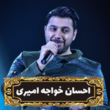 zahed.ehsan.amiri