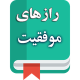 com.viamgr.ebook.razmovafaghiyat