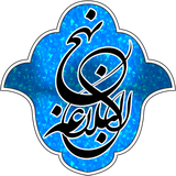 com.arinamoya.nhjbelaghh