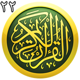 ir.quran.twentytwo