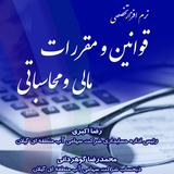 com.foray.hamrahzehesab
