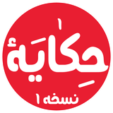 ir.giyam.hekaya