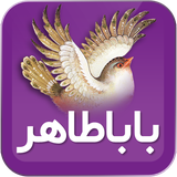 com.hosseinm.nebesht.babataher