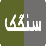 app.sangak.shop