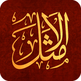 ir.makarem.alamthal