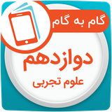 ir.hamyarbook.app.webarts.bazar.tajrobi12