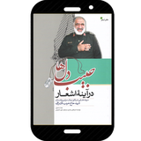 ir.isca.habibsher1
