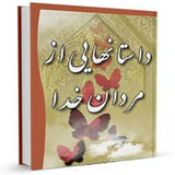 ir.sadegh.book6