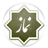 ir.pardazeshgostar.namaaz