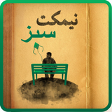 ir.green.book