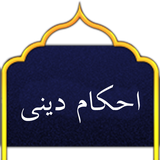 com.shortcut.ahkam