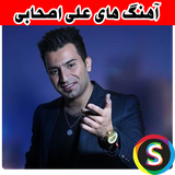 com.Sadroid.SoundAliAshabi