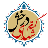 ir.shohada.dorokhsh
