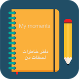 ir.khundani.mymoments