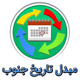 jonoob.date.converter