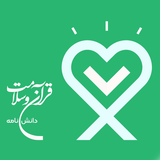 isca.ir.quran_health_encyclopedia