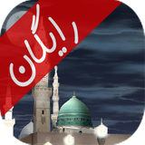 ir.ndesign_ir.masjed_al_nabiLWP.free