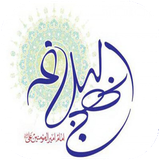 didar.nahjolbalaghe