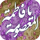 ir.ndesign_ir.ya_masoume_flag.lwp